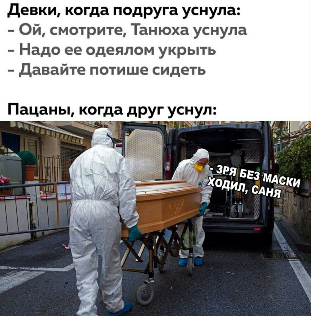 девки когда подруга уснула Ой смотрите Танюха уснула Надо ее одеялом укрыть Давайте потише сидеть