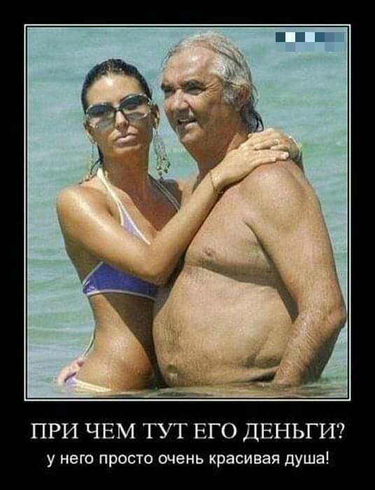 ПРИ ЧЕМ ТУТ ЕГО ДЕНЬГИ у него просто очень красивая душа