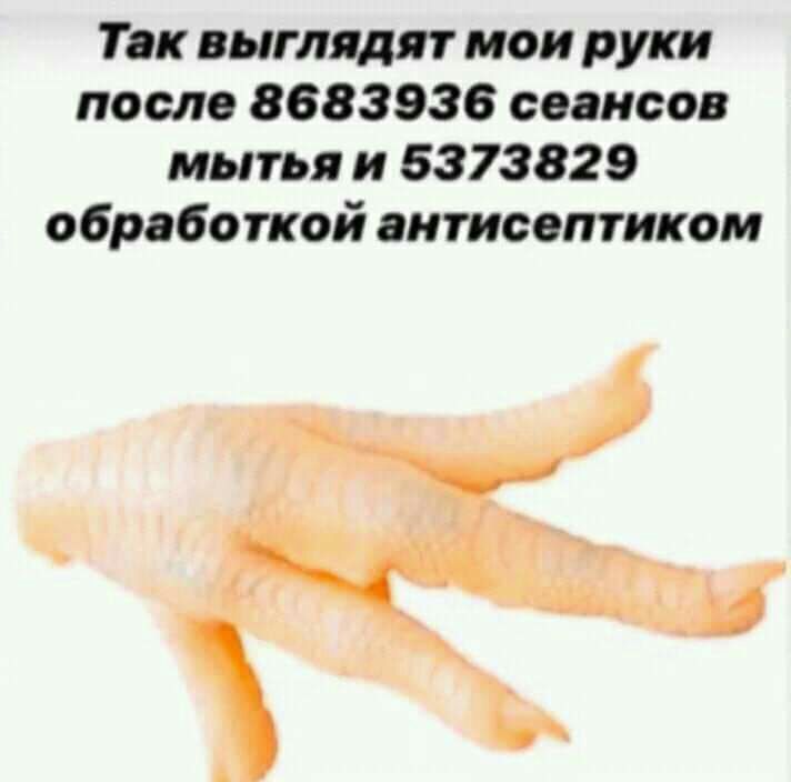 Так выглядят мои руки после 8683936 сеансов мытья и 6373829 обработкой антисептиком