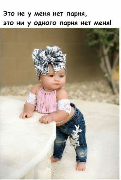 Это не у меня нет парня это ни у одного парня нет меняі