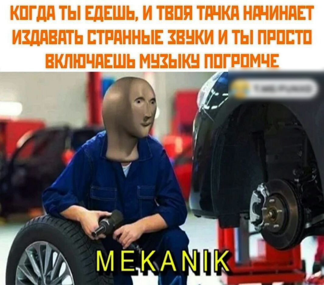 КПГдд ТЫ ЕдЕШЬ И ТВПЯ ППКП НШИНПЕТ ИЗДПВПТ Ь ВТРдННЫЕ ВНКИ И ТЫ ПРПЕТП ВКЛШЧПЕШЬ МВЗЫКВ ЕПГРПМЧЕ у