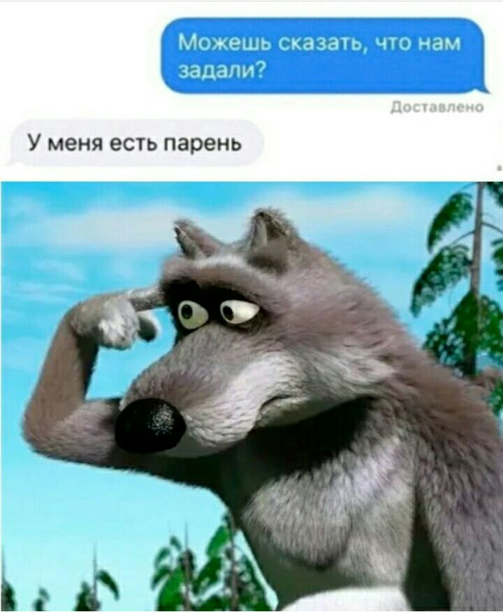 У меня есть парень