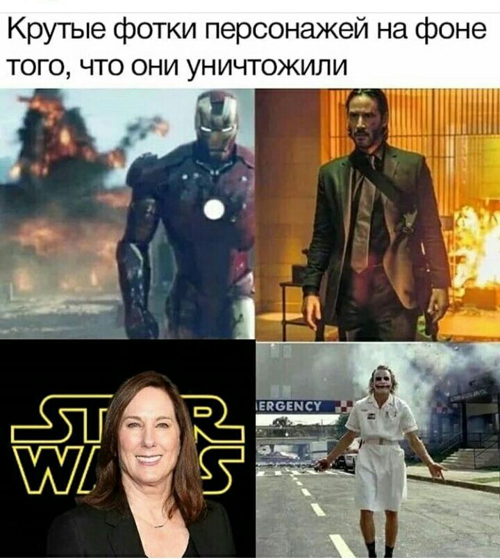 Крутые фотки персонажей на фоне того что они уничтожили