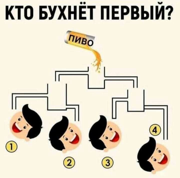 кто вухнёт пврвый