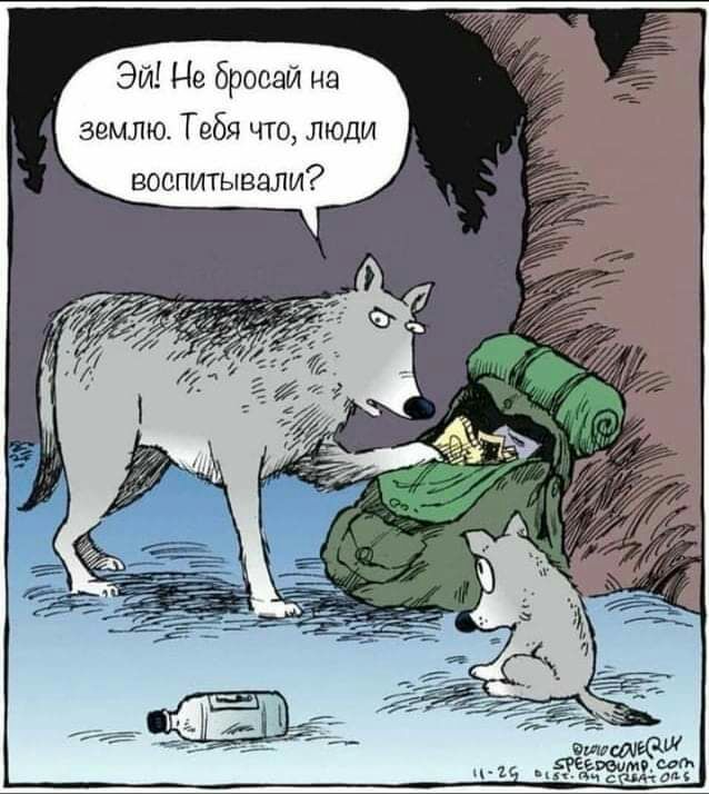 Эй Не бросай на землю Тебя что люди воспишвэли