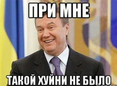 тдиой хуйни не Было