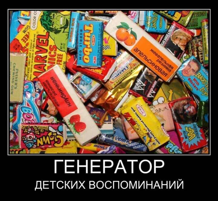 ГЕНЕРАТОР ДЕТСКИХ ВОСПОМИНАНИЙ