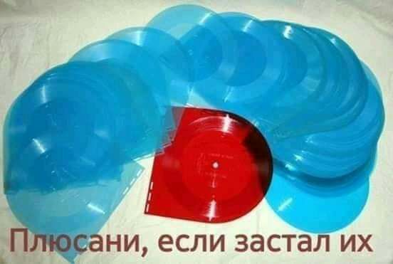 _а Плюсани если застал их