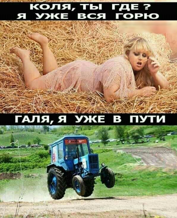 коля ты ГДЕ я УКЕ вся горю