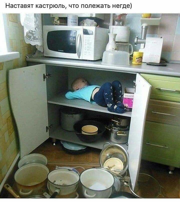 Наставят кастрюль ЧТО полежать негде