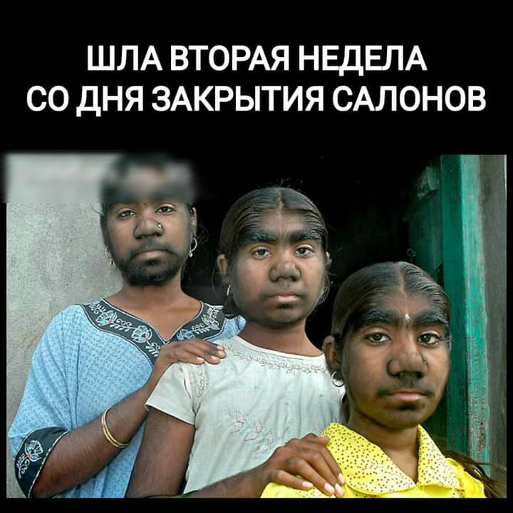 ШЛА ВТОРАЯ НЕДЕПА СО ДНЯ ЗАКРЫТИЯ САЛОНОВ