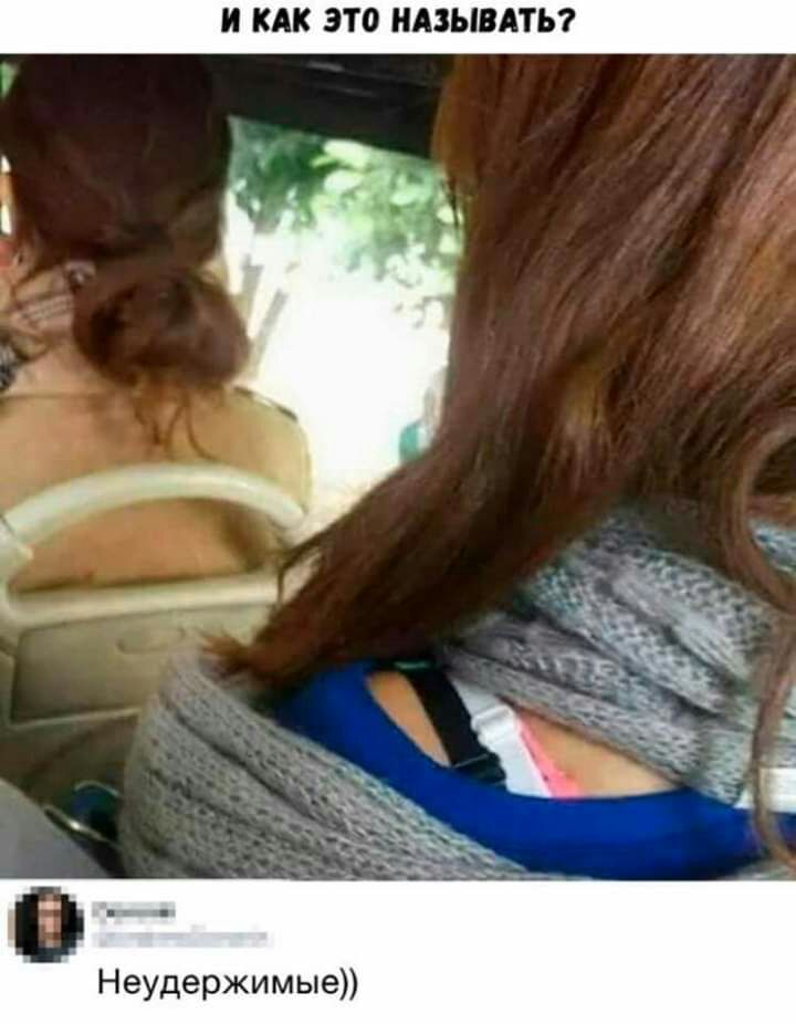 И КАК ЭТО НАЗЫВАТЬ Неудержимые