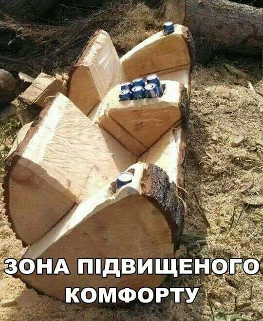 НА ппдвищвнЬ Ф ЪБ КОМФОРТ У