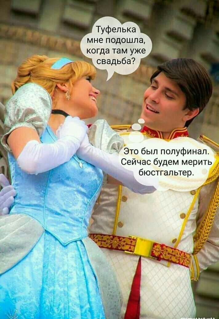 Туфелька мне подошла когда там уже свадьба Сейчас будем мерить бюстгальтер