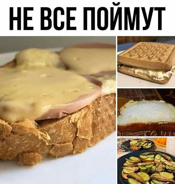 НЕ ВСЕ ПОИМУТ