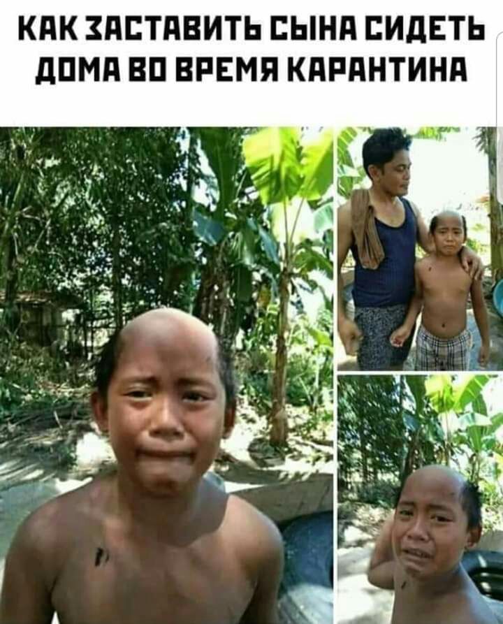 КАК дЕТдВИТЬ ЕЫНП СИДЕТЬ дПМд ВП ВРЕМЯ КПРПНТИНП