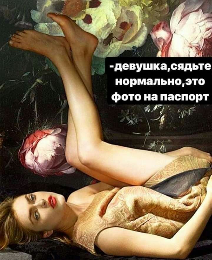 девушкасядьте нормально это фото на паспорт