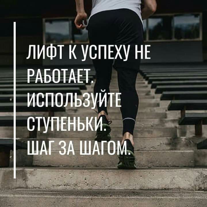 ПЧ _ в ЛИФТ К УСПЕХУ НЕ