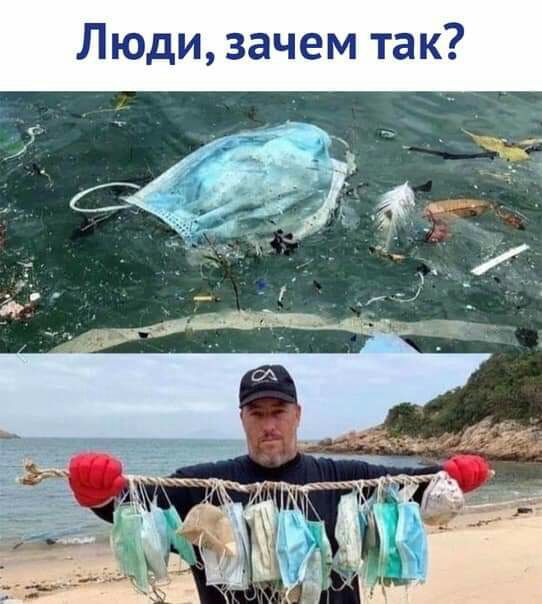 Люди зачем так