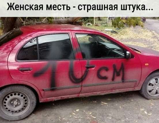 женская МЕСТЬ страшная ШТУКЗ