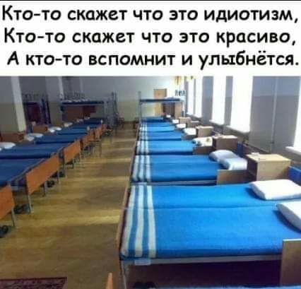 Кто то скажет что это идиотизм Кто то скажет что это красиво А кто то вспомнит и улыбнётся