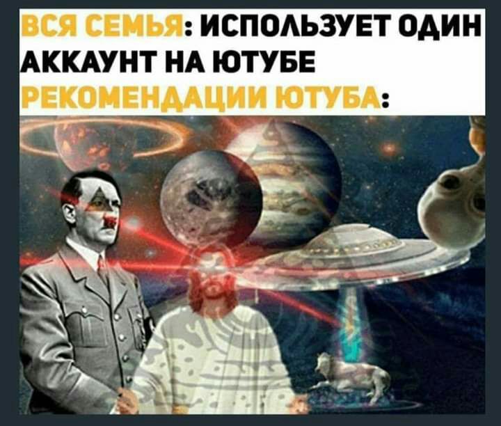ВСЯ СЕМЬЯ ИСПОАЬЗУЕТ ОАИН ККАУНТ НА ЮТУБЕ РЕКОМЕНДАЦИИ ЮТУБА