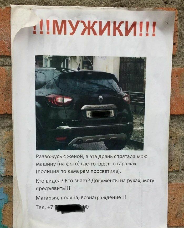 РЭЗБОЖУСЬ С женой З ЭТЭ дрянь СПРЙТЗЛЗ МОЮ машину на фею гдегто здесь в гаражах полиция по камерам просветила Кто видел Кто знает Документы на руках могу предъявить Магарыч поляна вознаграждение Тел 7 _в