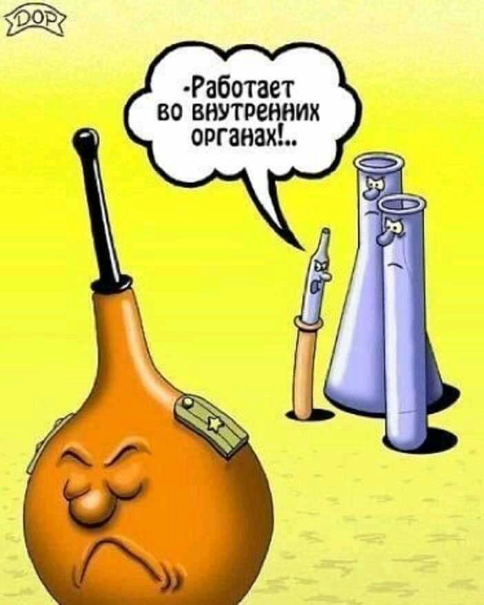 Работает во внутренних органах