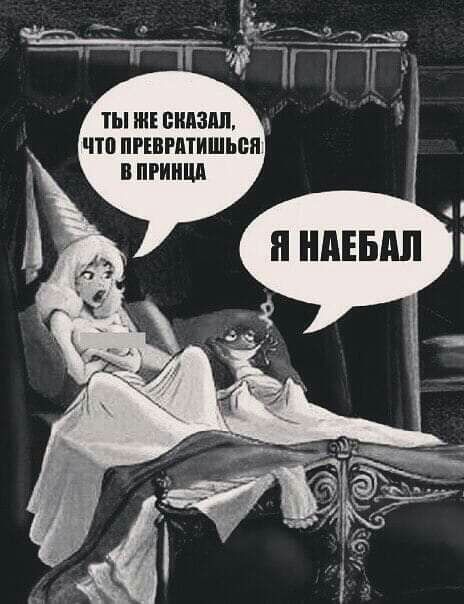 ТЫ Ш ВИНИЛ ЧШ ПРЕЕРПТИШЬЁП ПРИНЦА