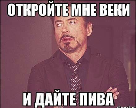 Выходи Самоизопяция закончилась Не могу