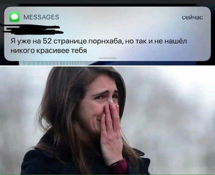 о мезздегз Я уже на 52 странице порнхаба но так и не нашёл никого красивее тебя