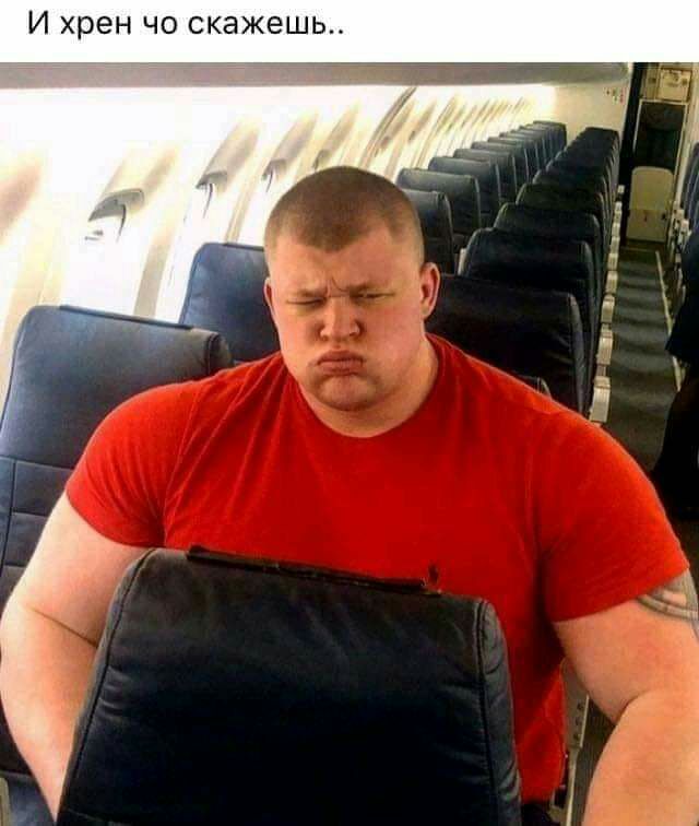 И хрен ЧО скажешь