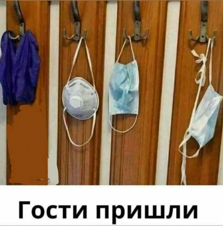 Гости пришли