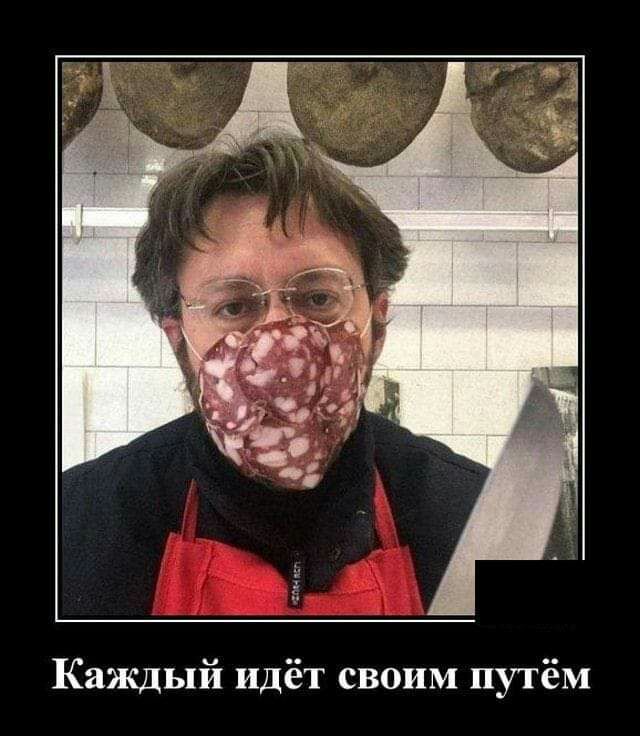 Каждый идёт своим путём
