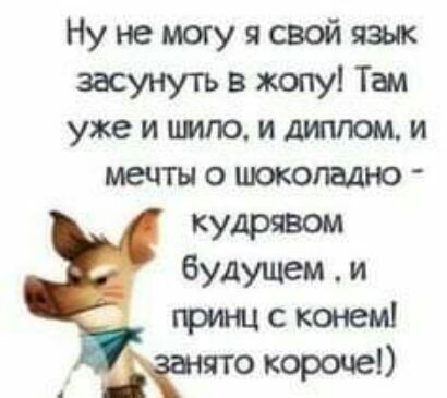 Нунемогуяснойязык засунутьвжопуПам ужеиципомдюпомм мечтыошокопаднО КУЛРЧБОМ будущем и гримсконем окорочеі