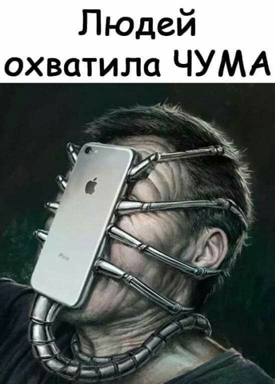 Людей охватила ЧУМА