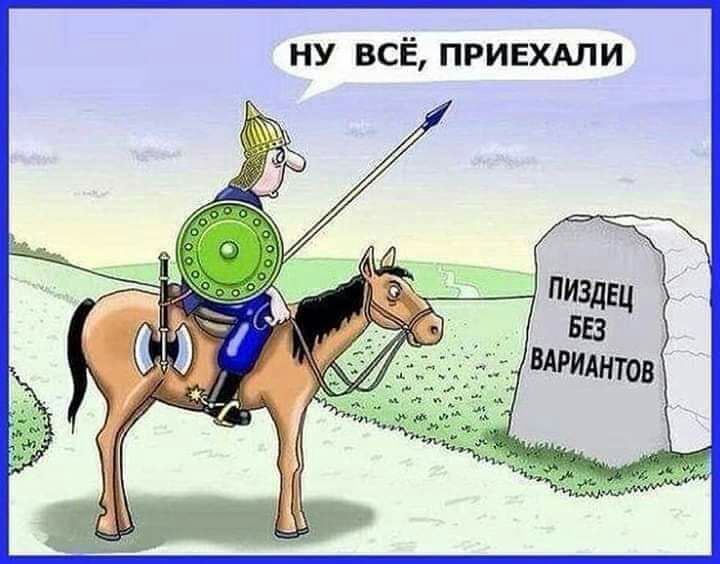 ну ВСЁ привхдли