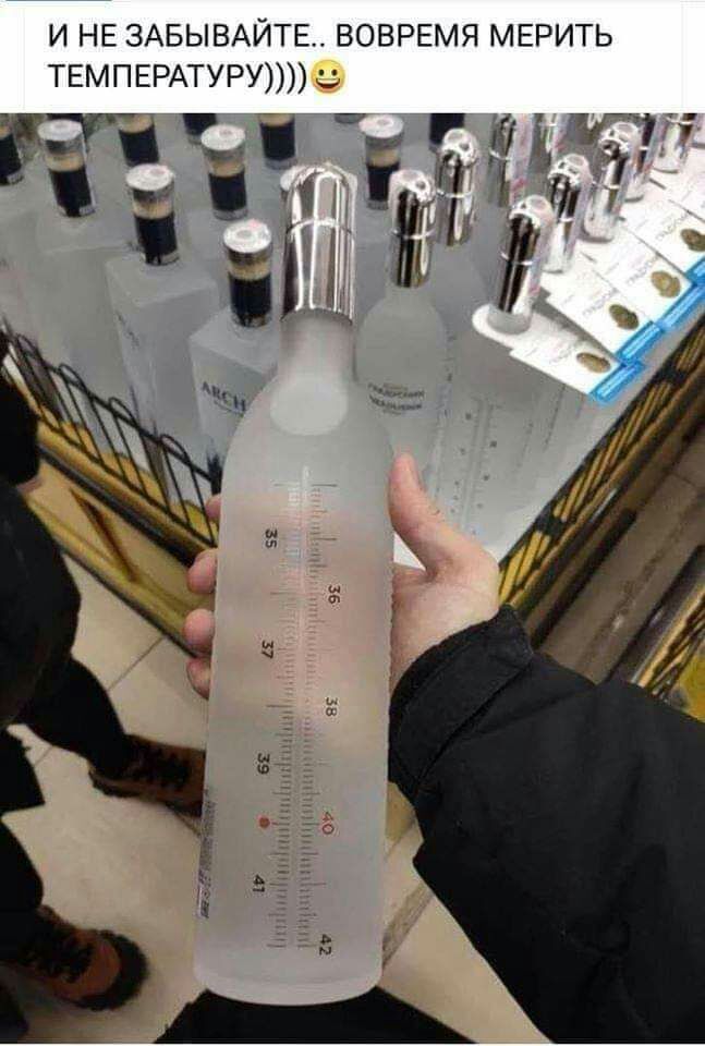 и НЕ ЗАБЫВАЙТЕ ВОВРЕМЯ МЕРИТЬ ТЕМПЕРАТУРУ _ Рік миг