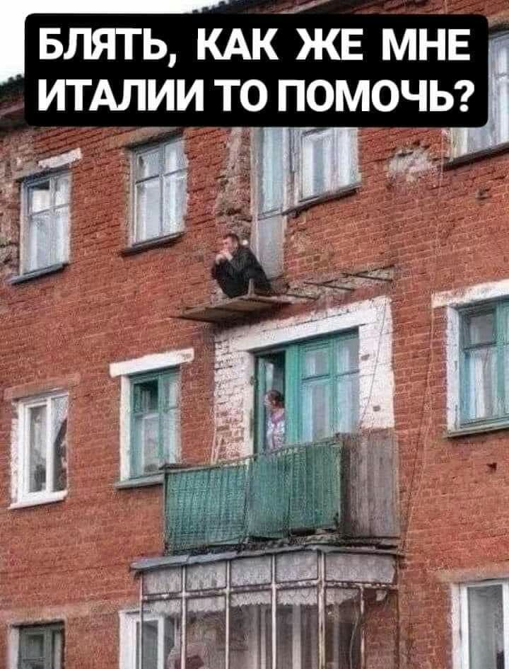 БЛЯТЬ кдкд ЖЕ ійн 35 ИТАЛИИ то помочы