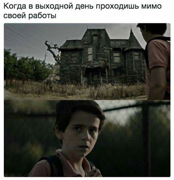 Когда в выходной день проходишь мимо своей работы