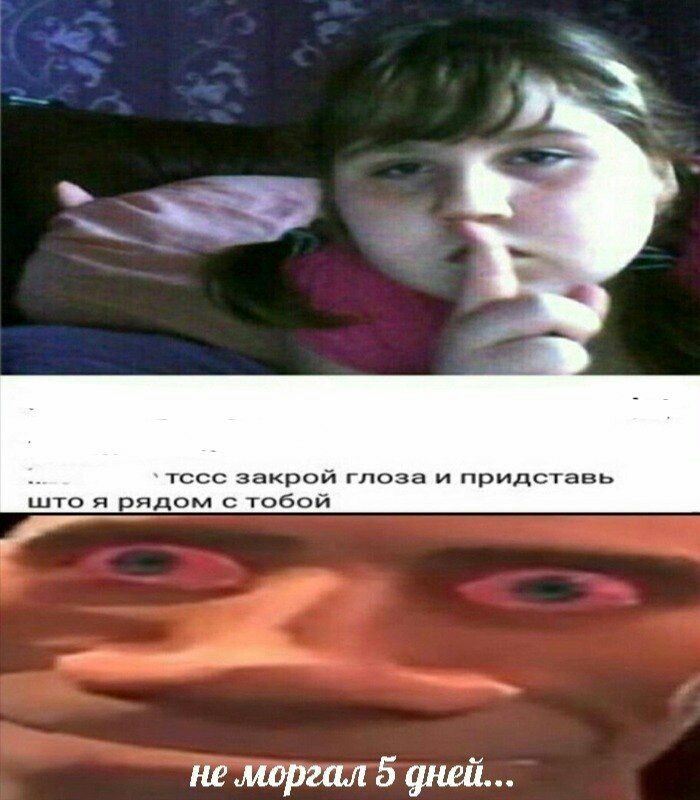 тссс закрой гпоза и придставь што я рядом с тобой