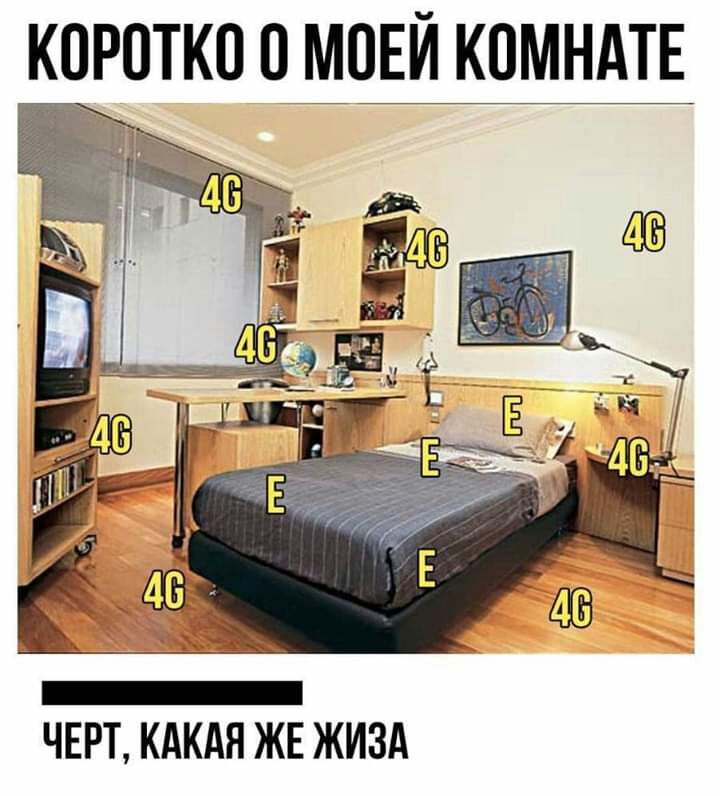 КОРОТКО О МОЕЙ КОМНАТЕ ЧЕРТ КАКАЯ ЖЕ ЖИЗА