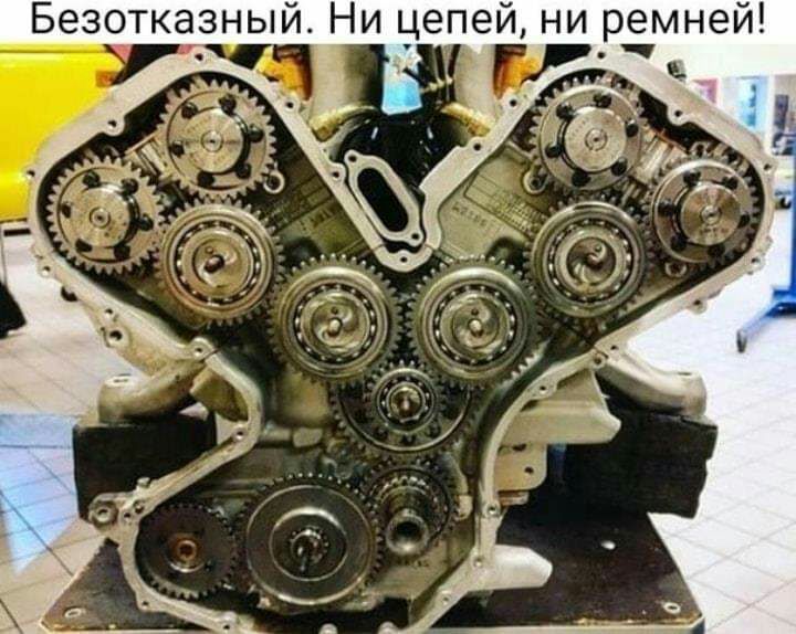 Безотказный Ни цепей ни ремней