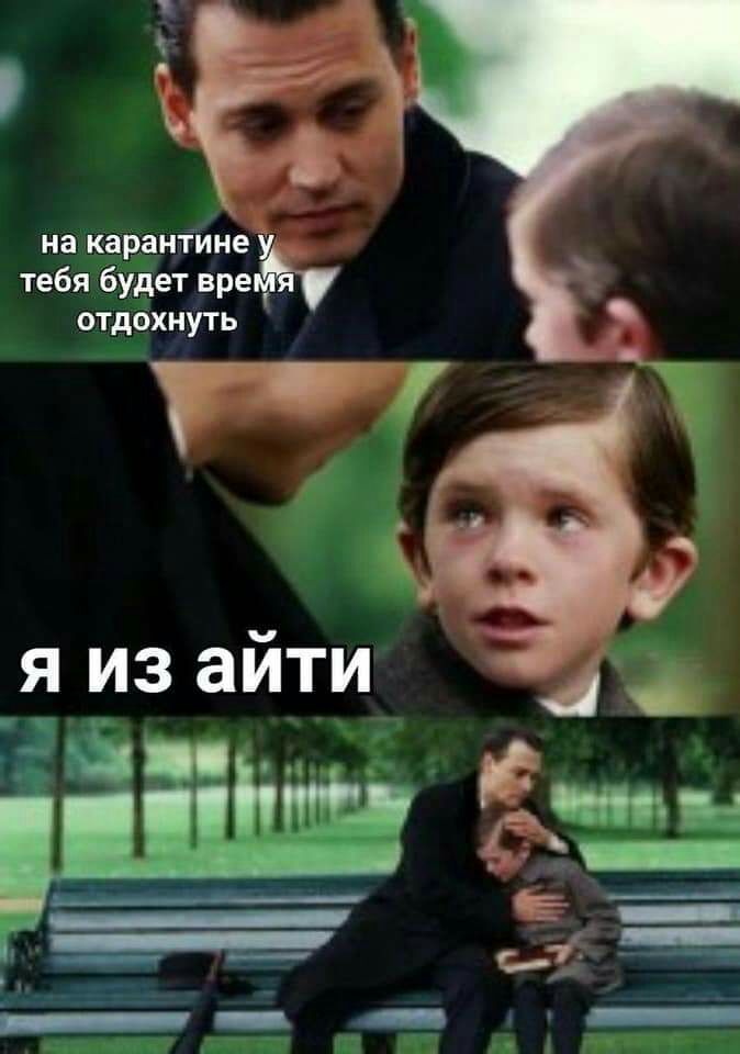 на карантине тебя будет вреё отдохнуть Тг