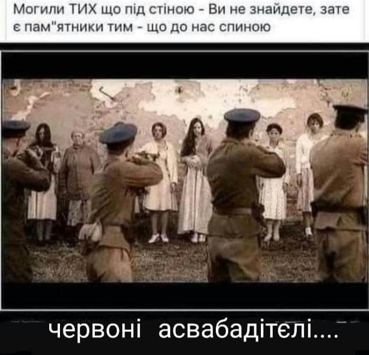 Мои или ТИХ що мою Ви г тыле памттнщи тим _ до нас спиною червоні асвабадітеліі