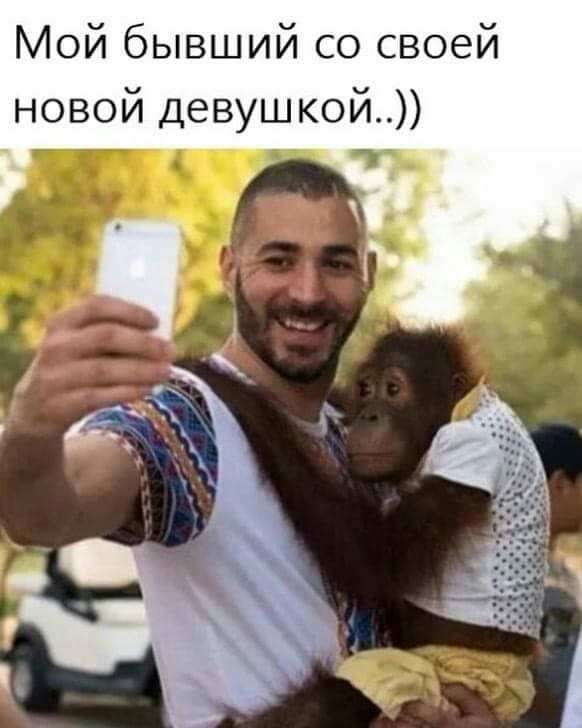 Мой бывший со своей новой девушкой