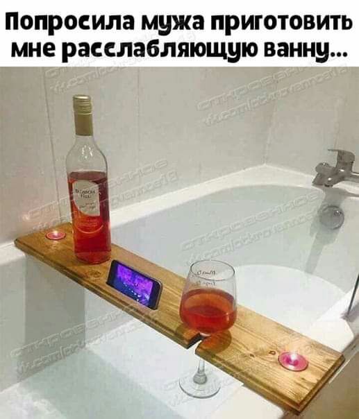 Попросила мужа приготовить мне расслабляющую ванну