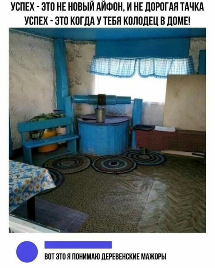 УСПЕХ ЭТО НЕ НПВЫЙ АЙФПН И НЕ ЛПРПГАН ТАЧКА УСПЕХ ЭТО КПГЛА У ТЕБЯ КПЛПЛЕЦ В ЛПМЕ ВШ ЭТВ Н ППНИМАЮ ПЕРЕВЕНВКИЕ МАЖПРЫ