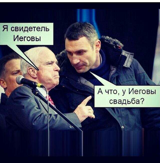 Я свидетель Иеговь А что у Иеговы свадьба