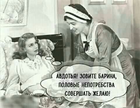 Авдотья завип шим половые ншотвстм сошшпь што